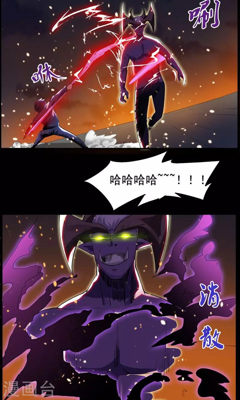 《万死不辞》漫画最新章节第95话免费下拉式在线观看章节第【2】张图片