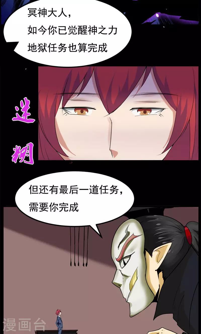 《万死不辞》漫画最新章节第95话免费下拉式在线观看章节第【9】张图片