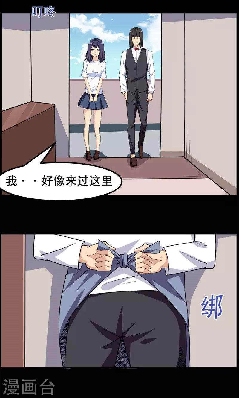 《万死不辞》漫画最新章节第96话免费下拉式在线观看章节第【1】张图片