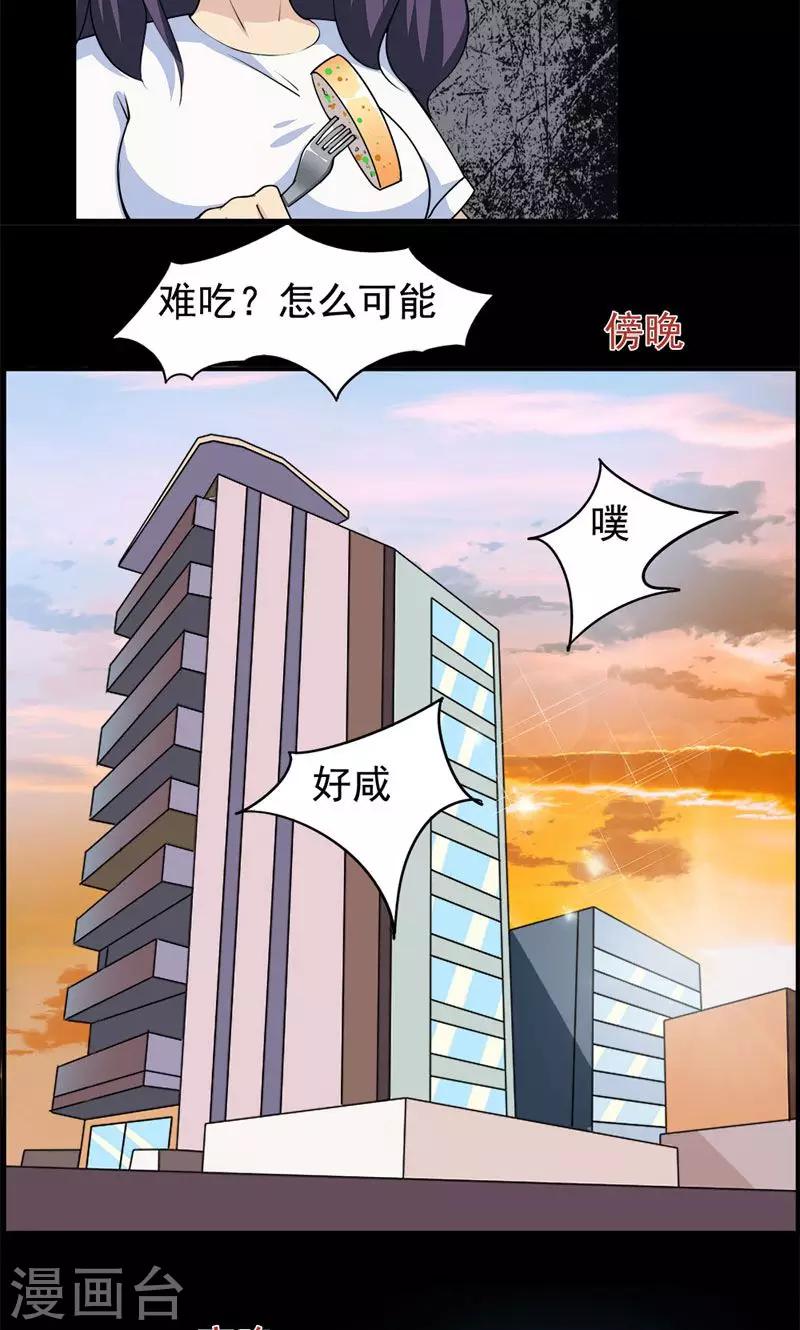 《万死不辞》漫画最新章节第96话免费下拉式在线观看章节第【7】张图片