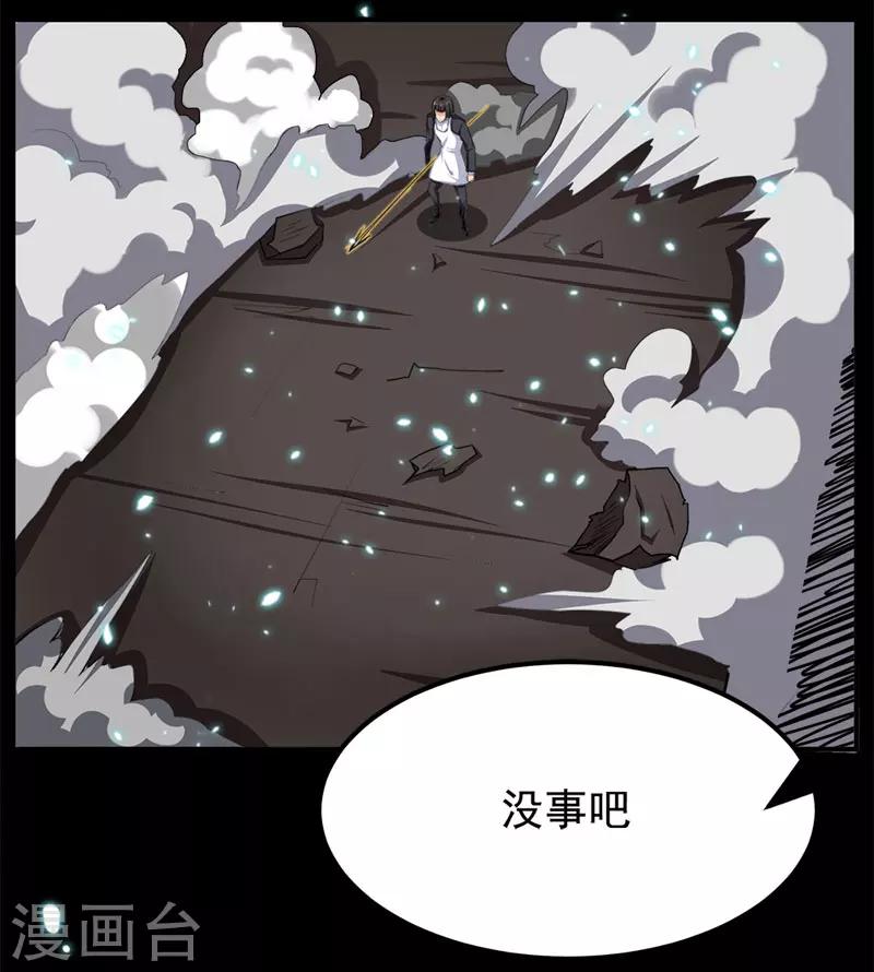 《万死不辞》漫画最新章节第97话免费下拉式在线观看章节第【1】张图片