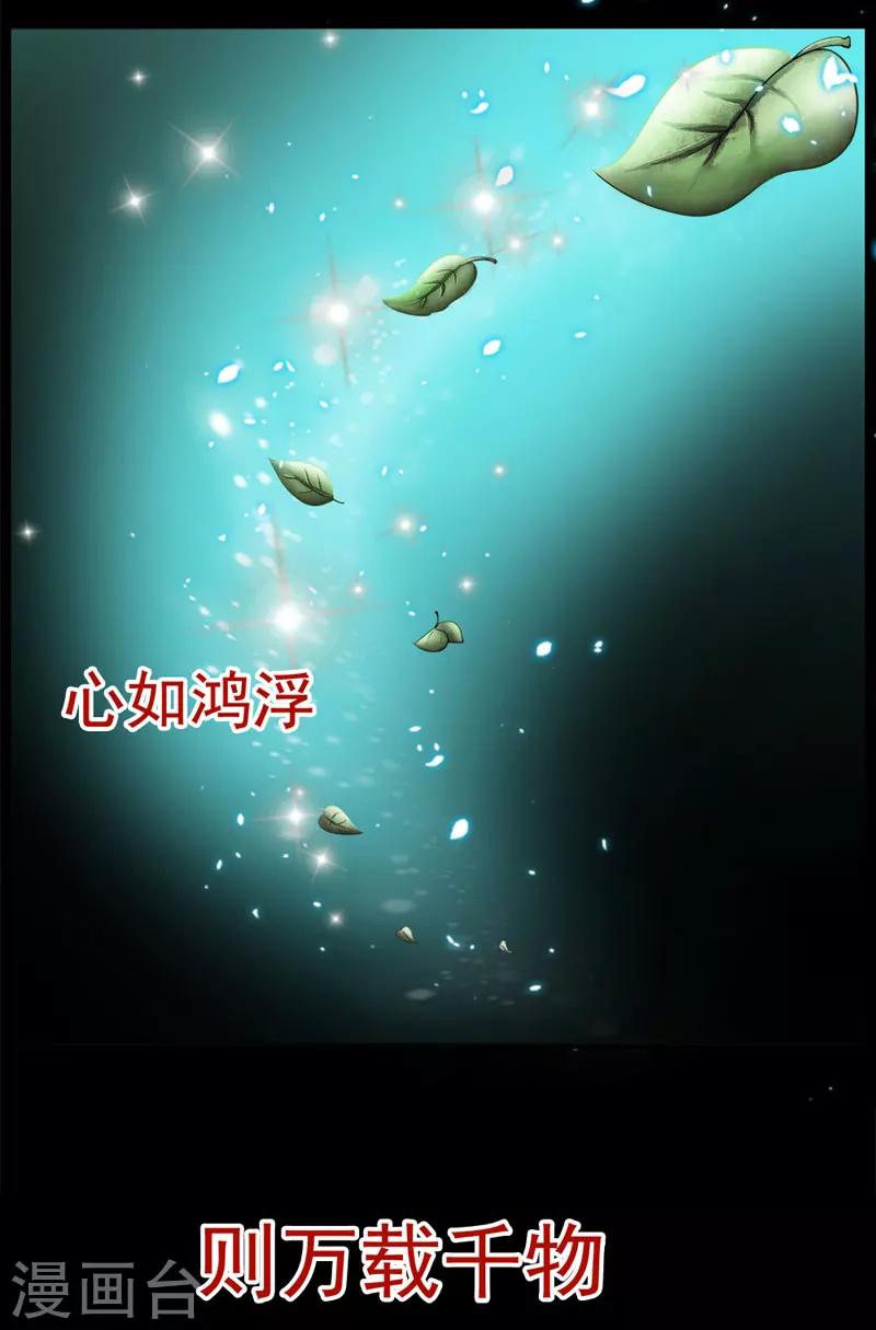 《万死不辞》漫画最新章节第97话免费下拉式在线观看章节第【10】张图片