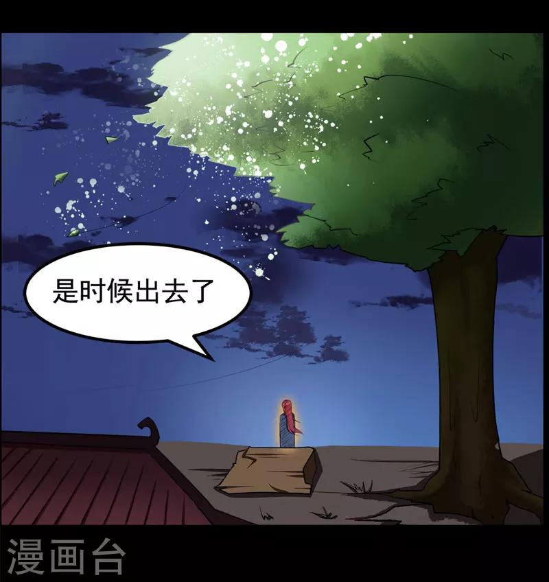 《万死不辞》漫画最新章节第97话免费下拉式在线观看章节第【17】张图片