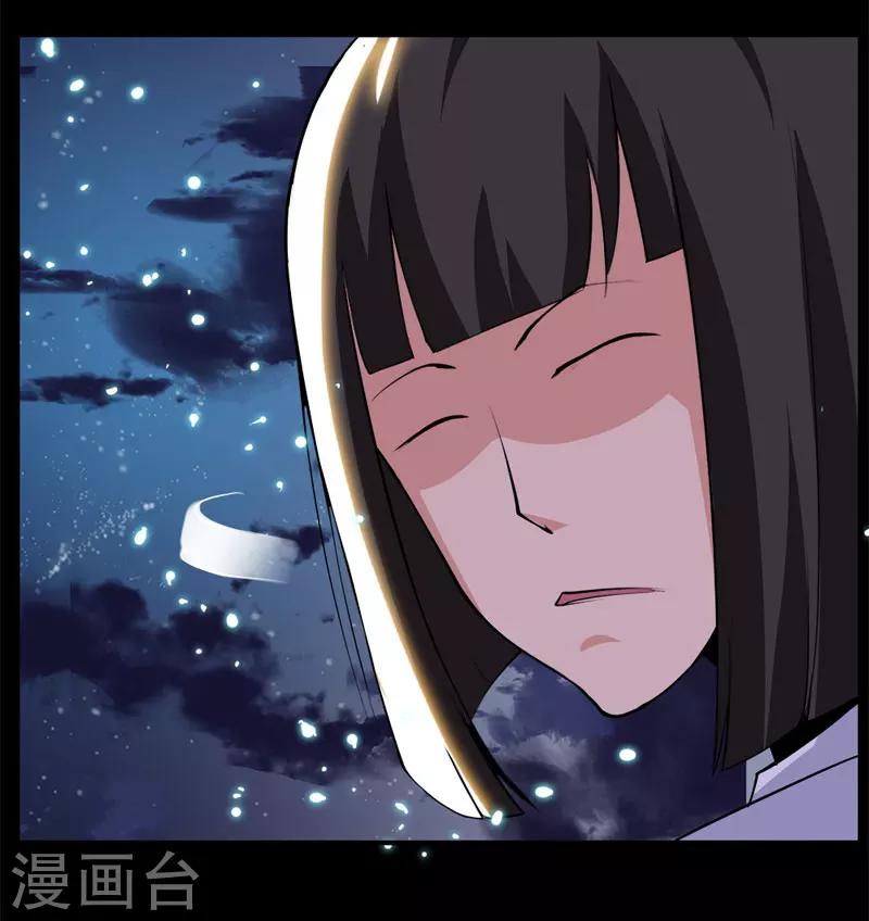 《万死不辞》漫画最新章节第97话免费下拉式在线观看章节第【2】张图片