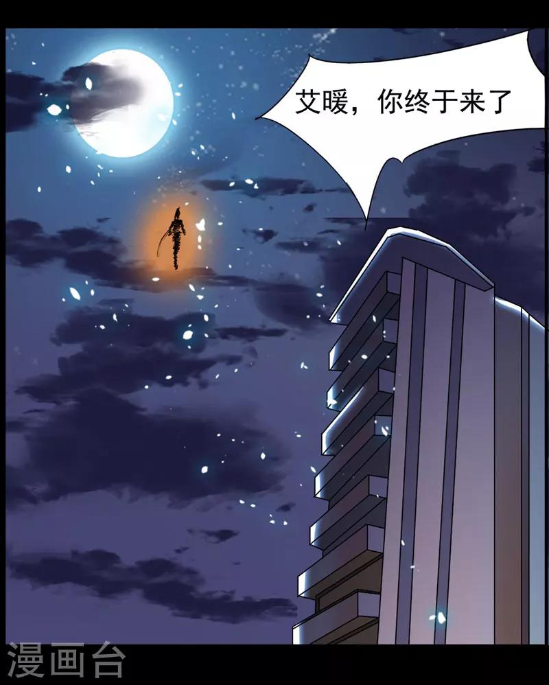 《万死不辞》漫画最新章节第97话免费下拉式在线观看章节第【33】张图片