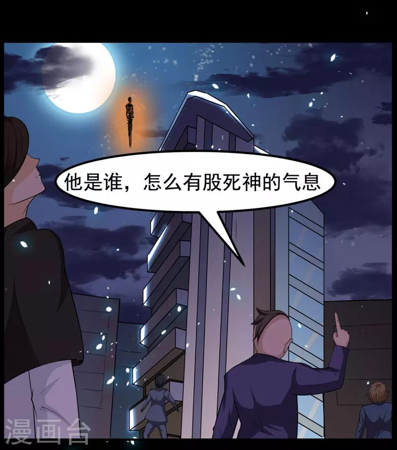 《万死不辞》漫画最新章节第97话免费下拉式在线观看章节第【35】张图片