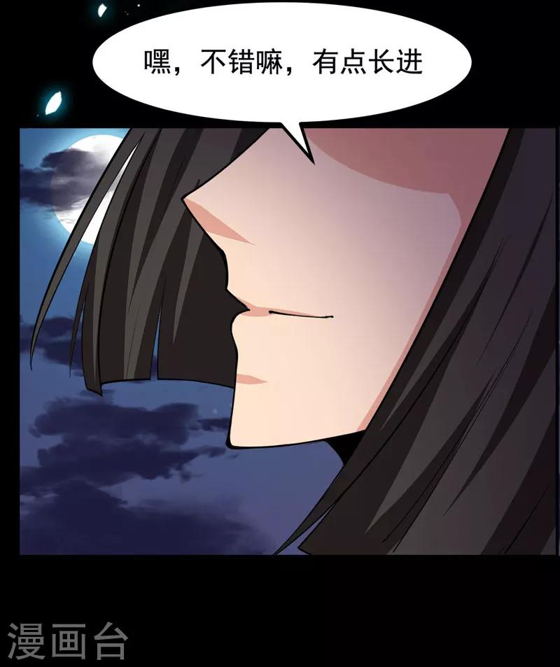 《万死不辞》漫画最新章节第97话免费下拉式在线观看章节第【36】张图片