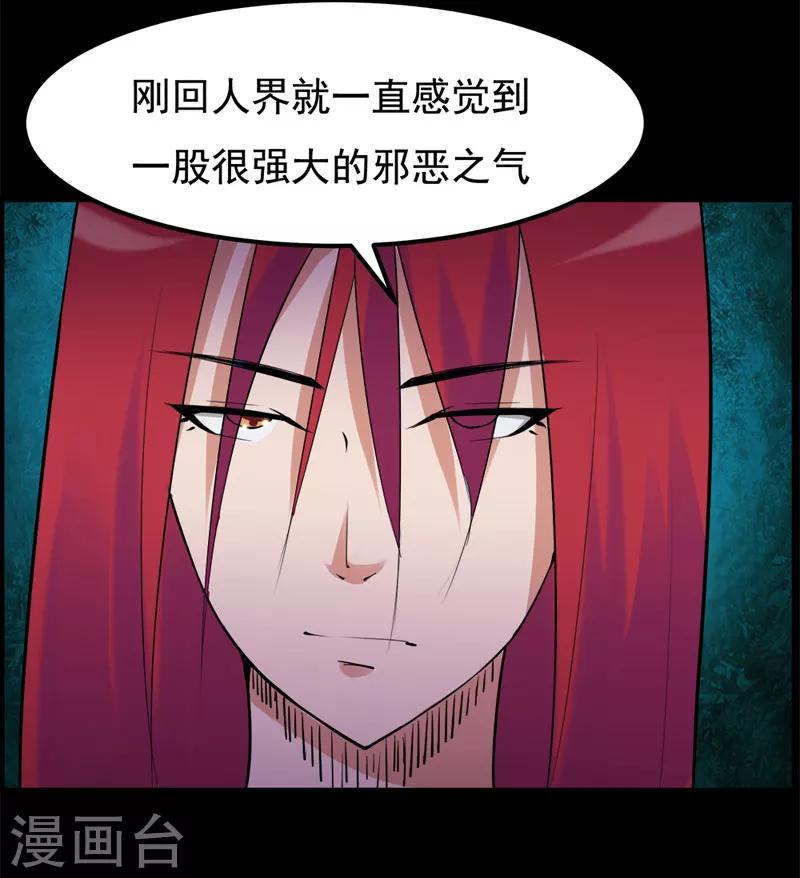 《万死不辞》漫画最新章节第98话免费下拉式在线观看章节第【11】张图片