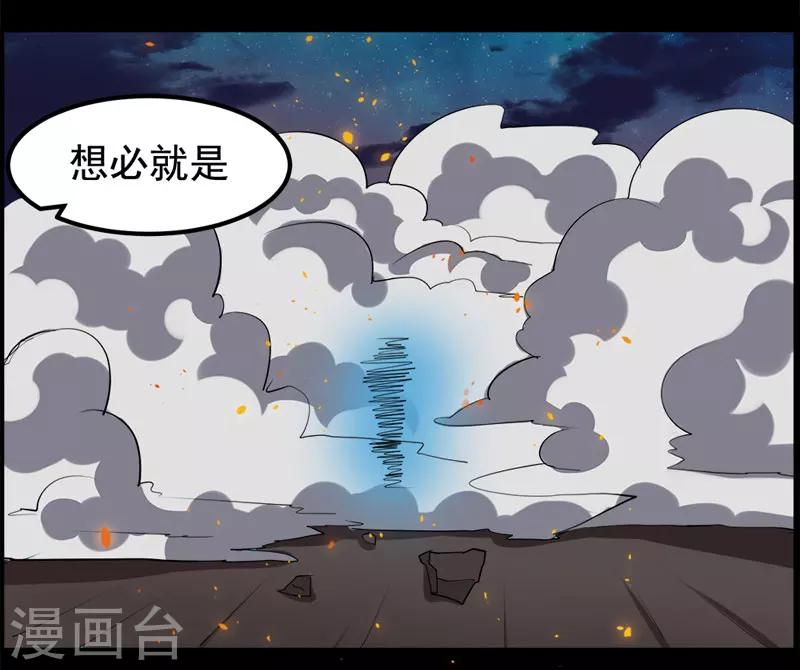 《万死不辞》漫画最新章节第98话免费下拉式在线观看章节第【12】张图片