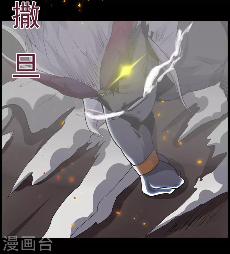 《万死不辞》漫画最新章节第98话免费下拉式在线观看章节第【14】张图片