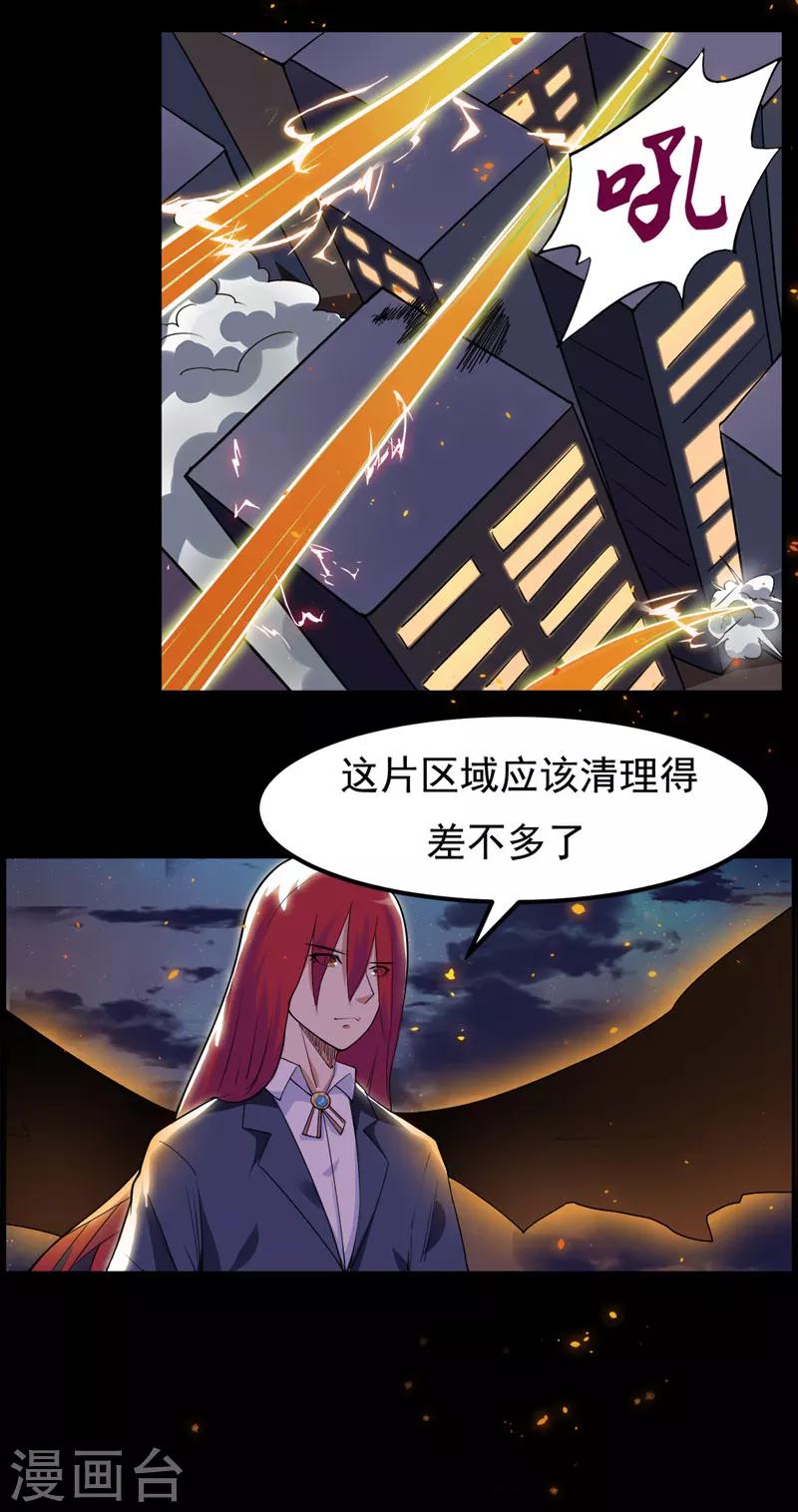 《万死不辞》漫画最新章节第98话免费下拉式在线观看章节第【7】张图片