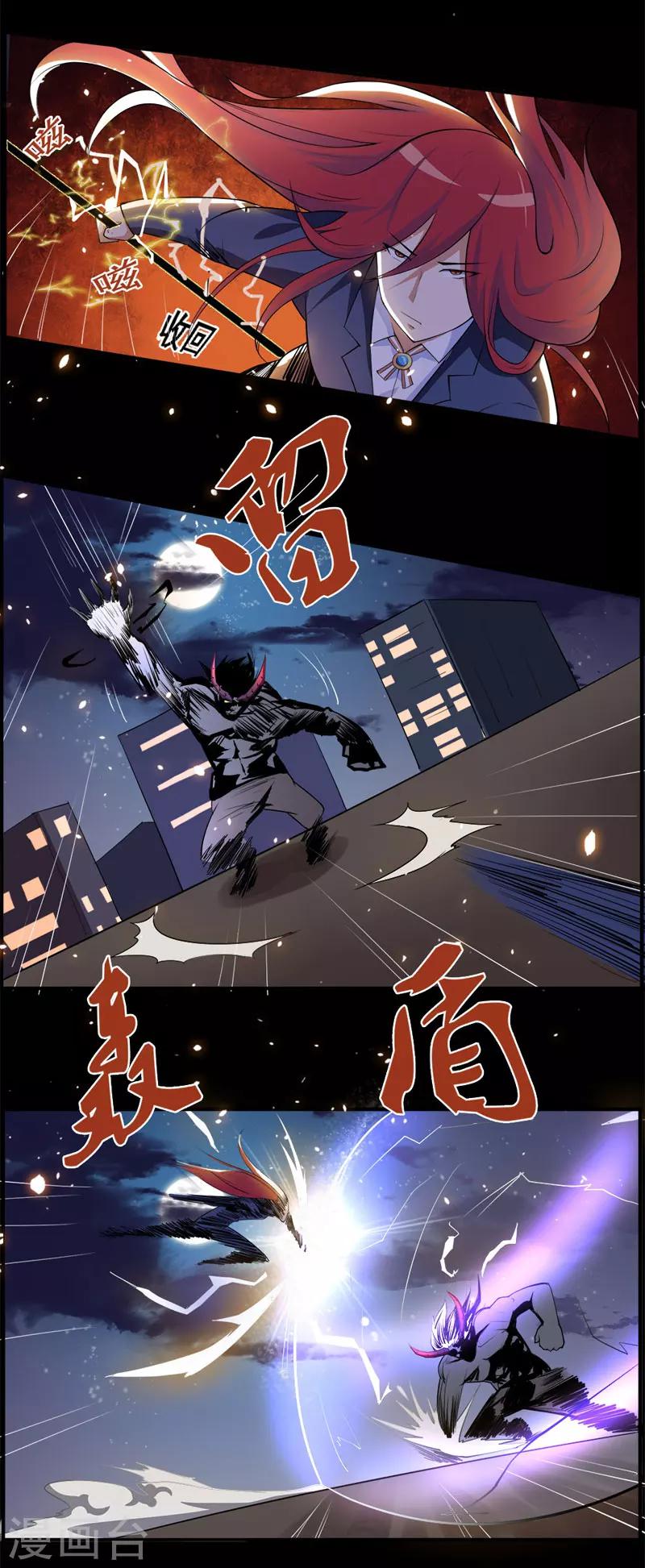 《万死不辞》漫画最新章节第99话免费下拉式在线观看章节第【10】张图片