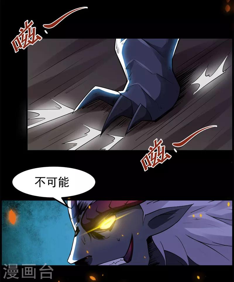 《万死不辞》漫画最新章节第99话免费下拉式在线观看章节第【14】张图片