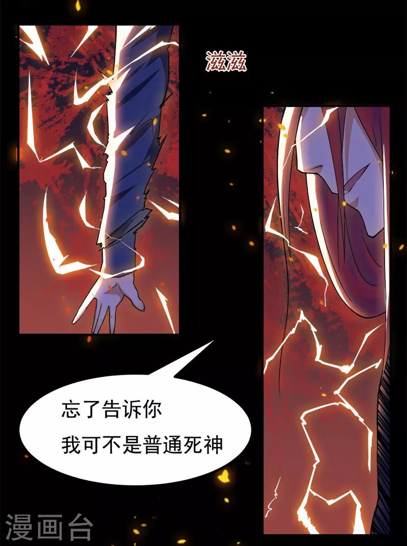 《万死不辞》漫画最新章节第99话免费下拉式在线观看章节第【16】张图片