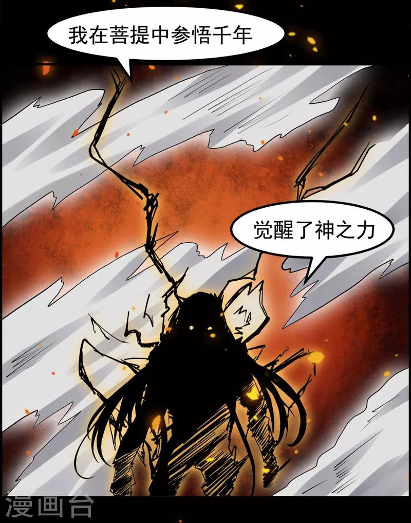 《万死不辞》漫画最新章节第99话免费下拉式在线观看章节第【17】张图片