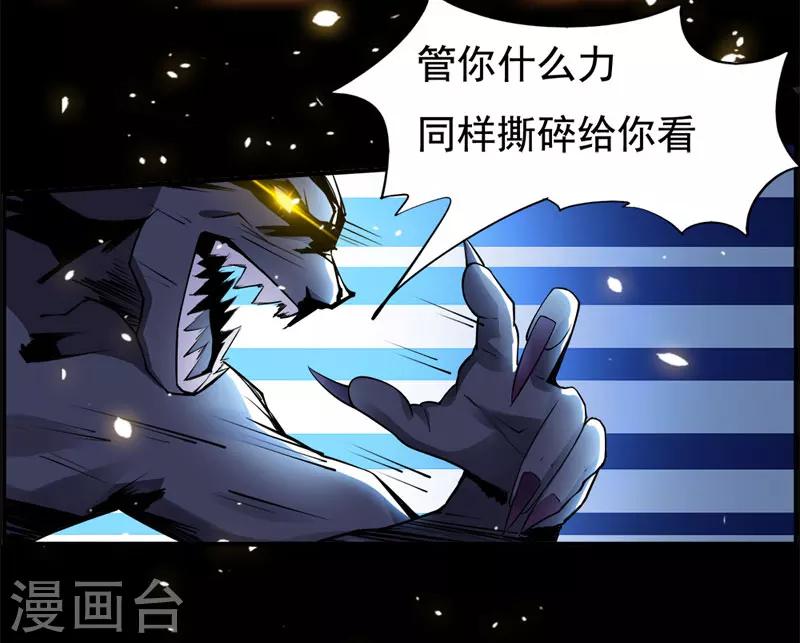 《万死不辞》漫画最新章节第99话免费下拉式在线观看章节第【19】张图片