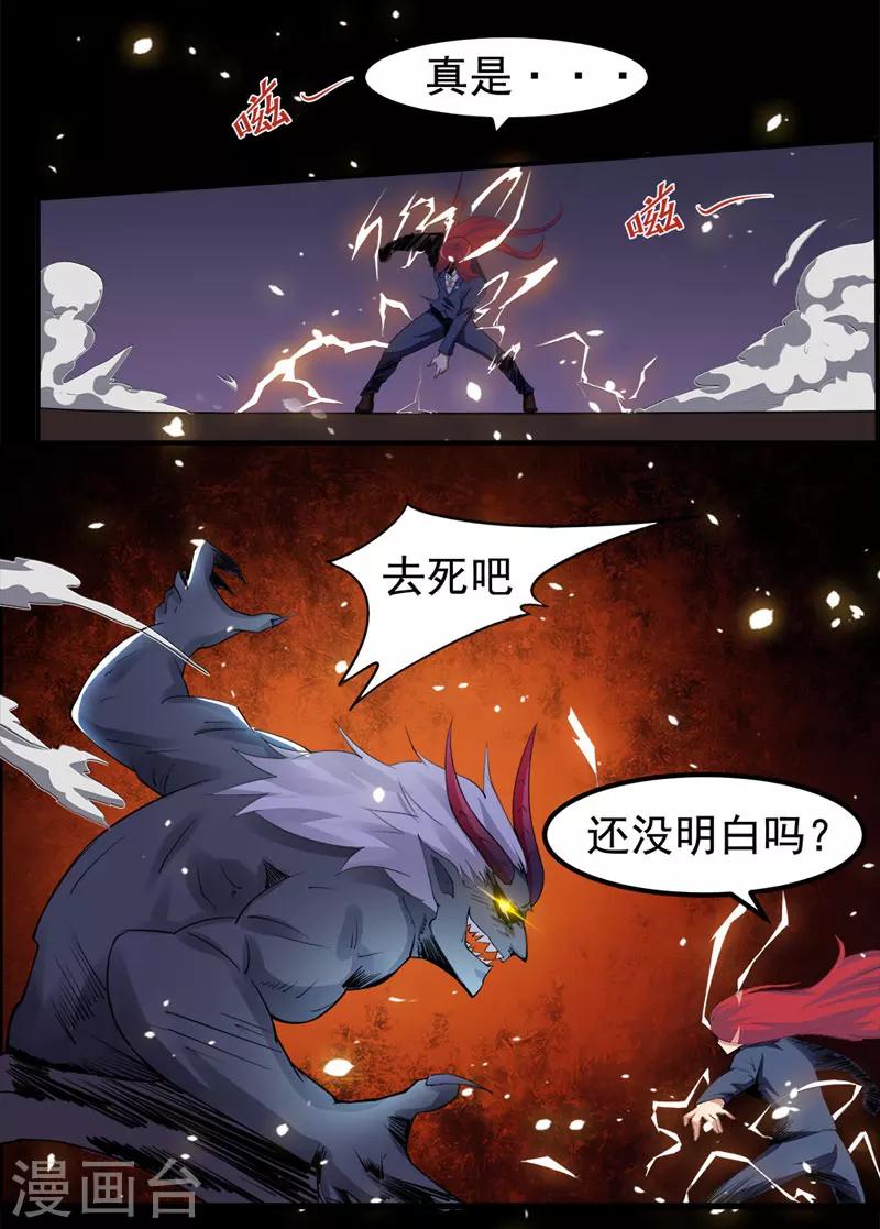 《万死不辞》漫画最新章节第99话免费下拉式在线观看章节第【20】张图片