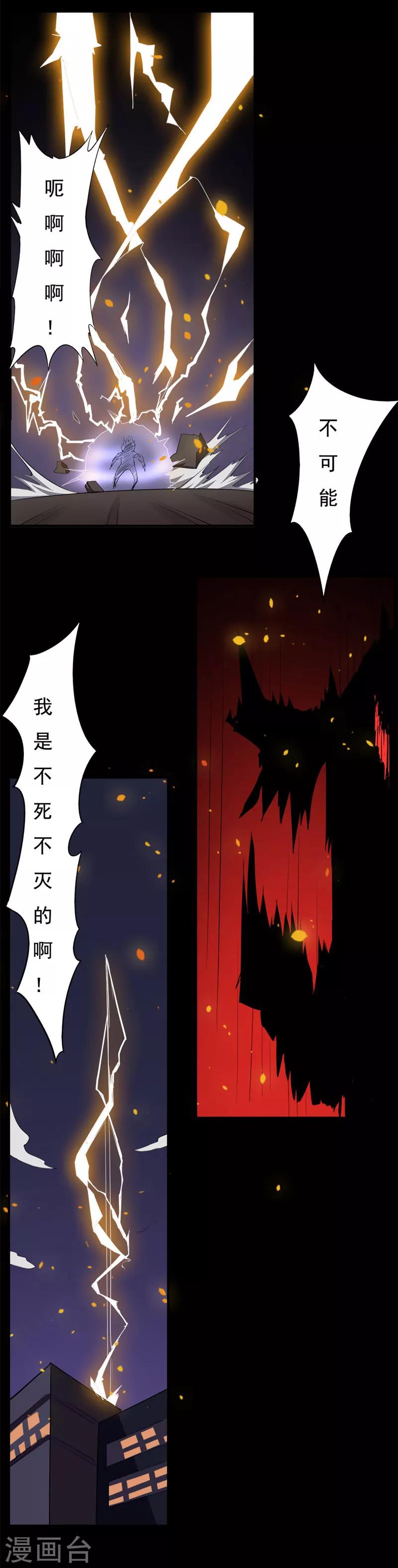 《万死不辞》漫画最新章节第99话免费下拉式在线观看章节第【22】张图片