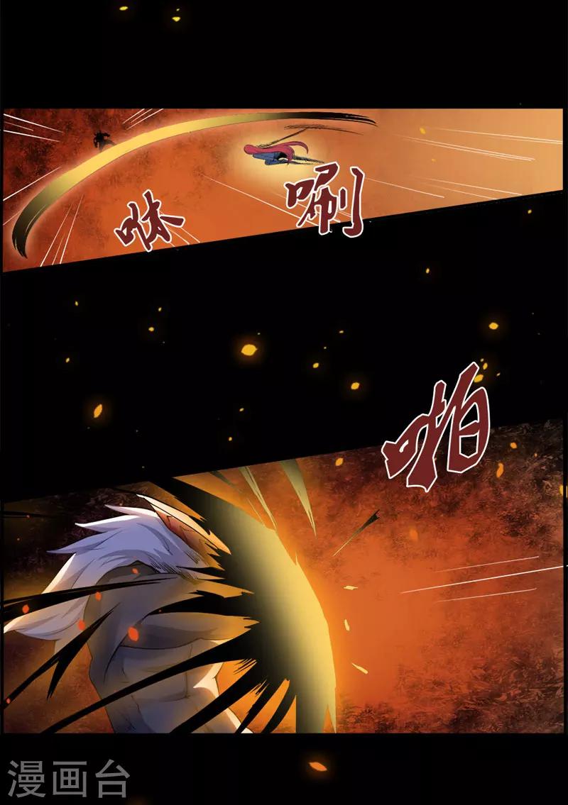 《万死不辞》漫画最新章节第99话免费下拉式在线观看章节第【4】张图片