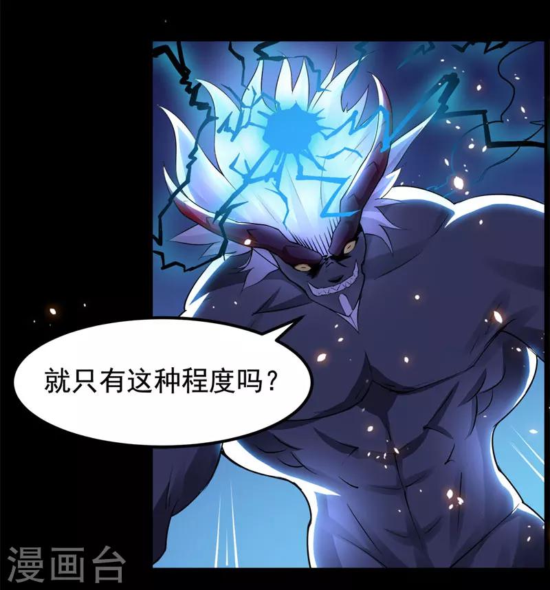 《万死不辞》漫画最新章节第99话免费下拉式在线观看章节第【5】张图片