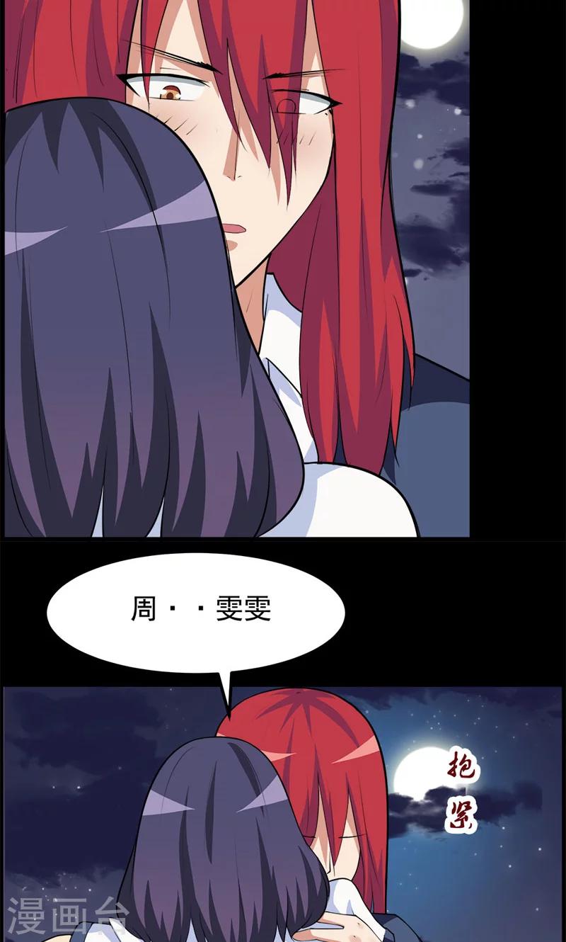 《万死不辞》漫画最新章节第100话免费下拉式在线观看章节第【10】张图片