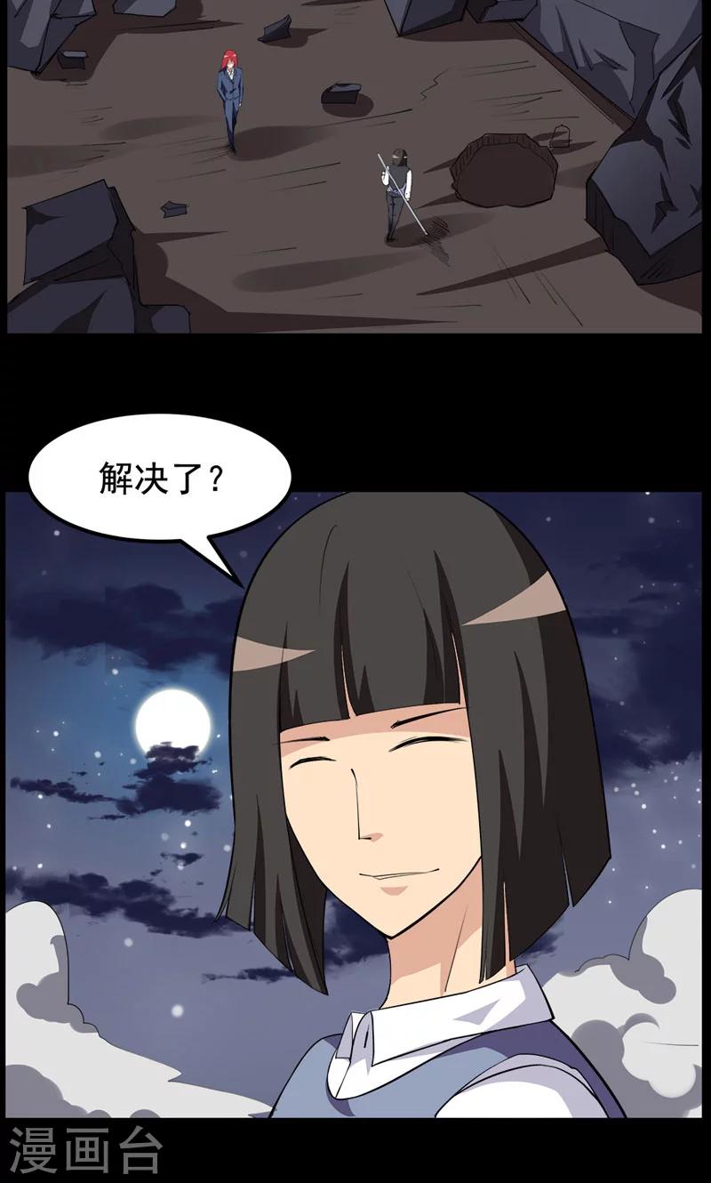 《万死不辞》漫画最新章节第100话免费下拉式在线观看章节第【2】张图片