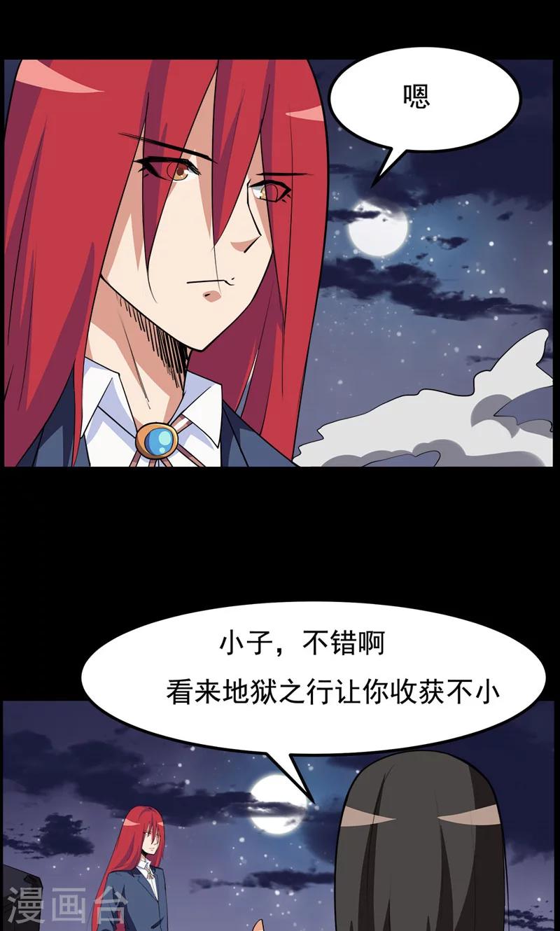 《万死不辞》漫画最新章节第100话免费下拉式在线观看章节第【3】张图片