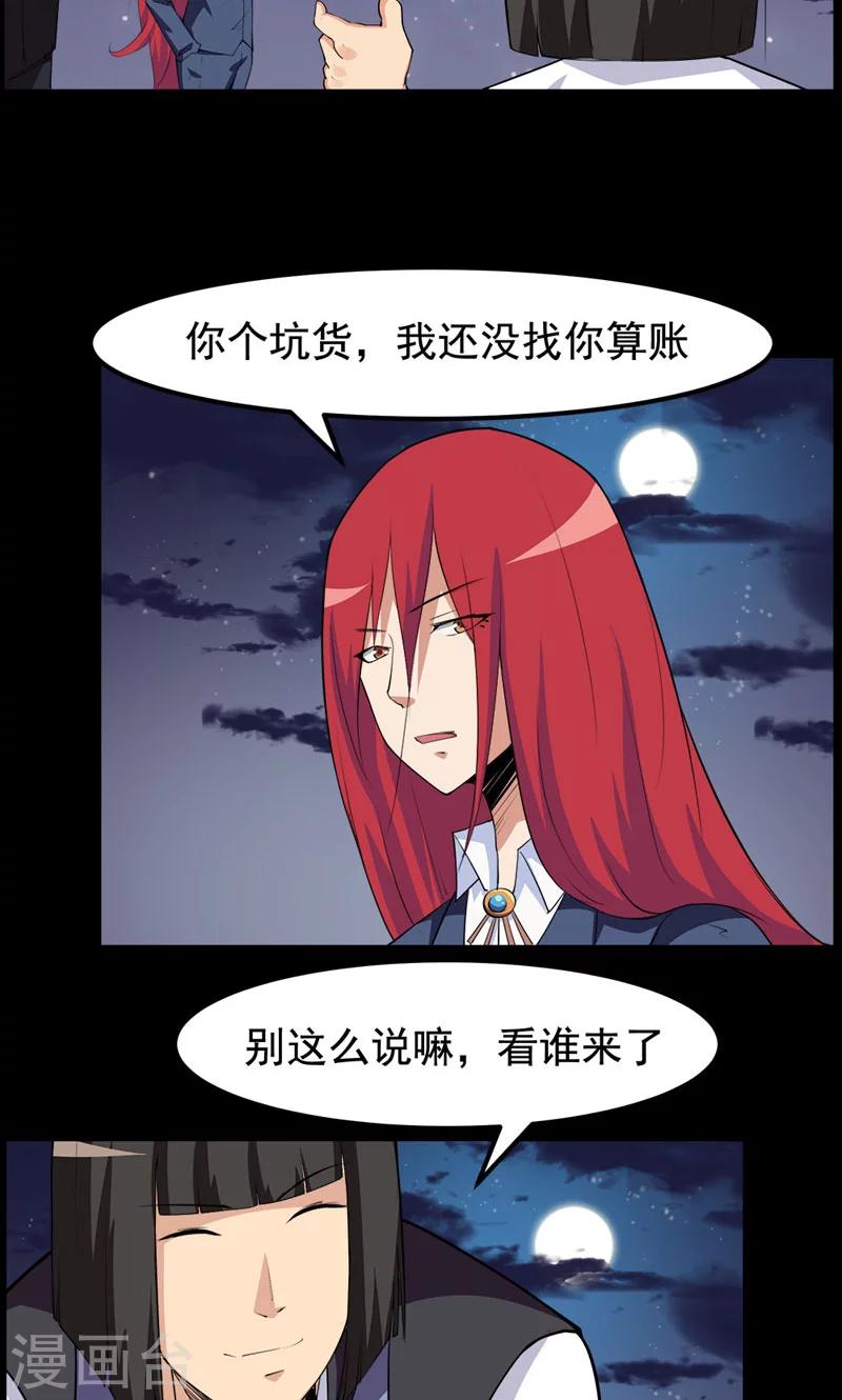 《万死不辞》漫画最新章节第100话免费下拉式在线观看章节第【4】张图片