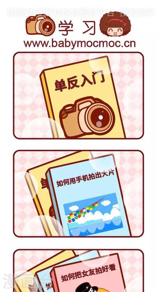 《摩丝摩丝》漫画最新章节第313话 学习免费下拉式在线观看章节第【1】张图片