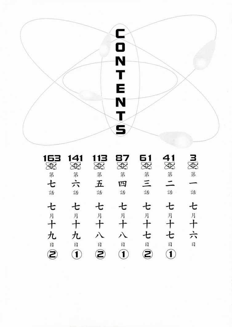 某科学的超电磁炮-第1卷全彩韩漫标签