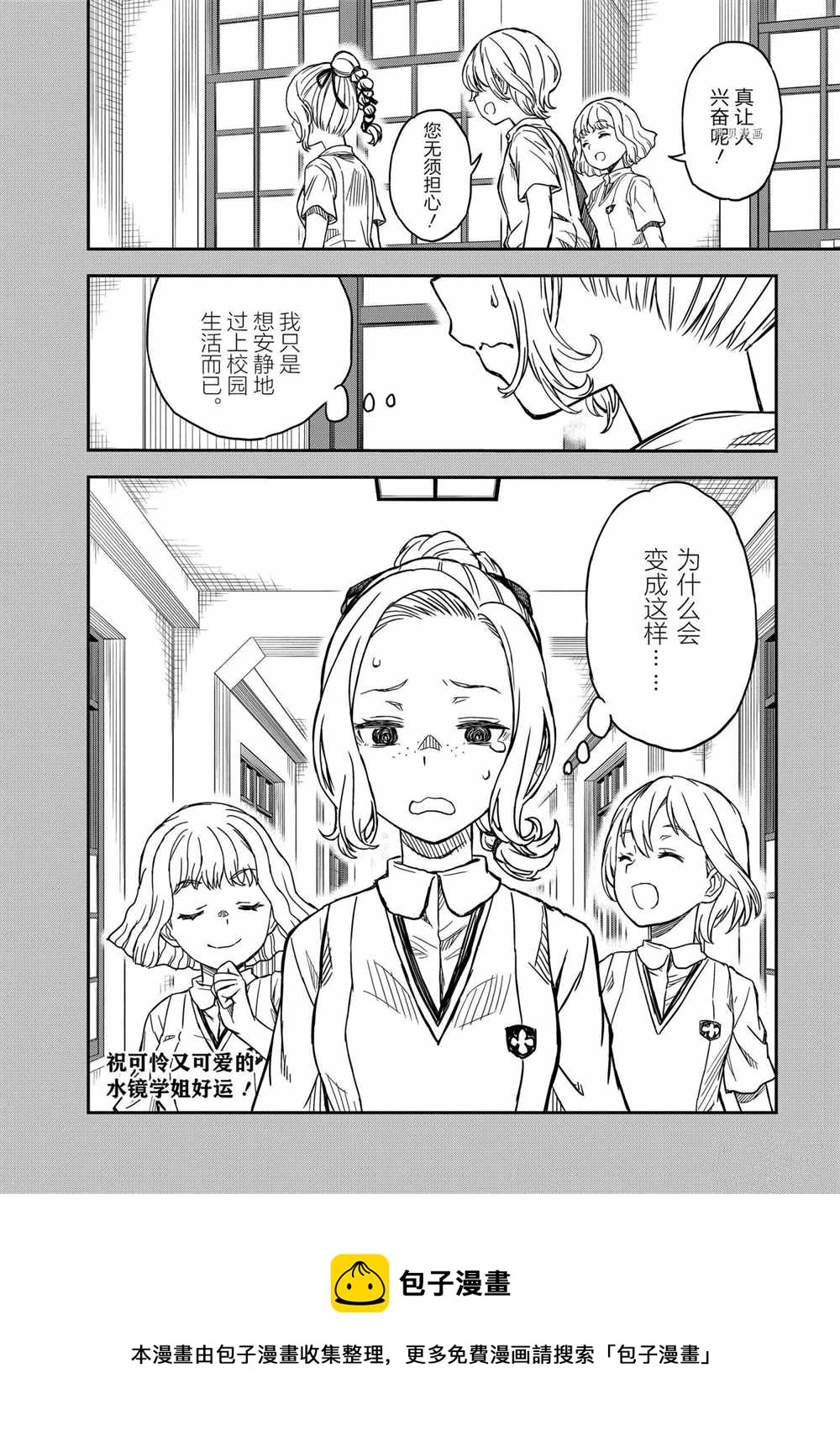 《某科学的超电磁炮》漫画最新章节第135话免费下拉式在线观看章节第【18】张图片