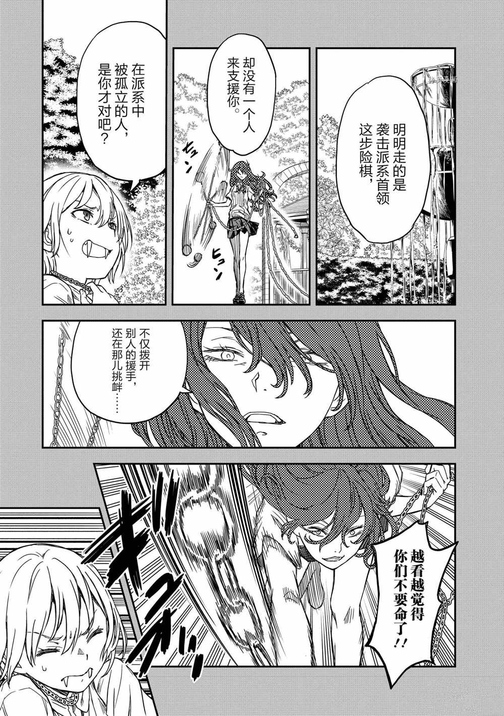 《某科学的超电磁炮》漫画最新章节第135话免费下拉式在线观看章节第【19】张图片