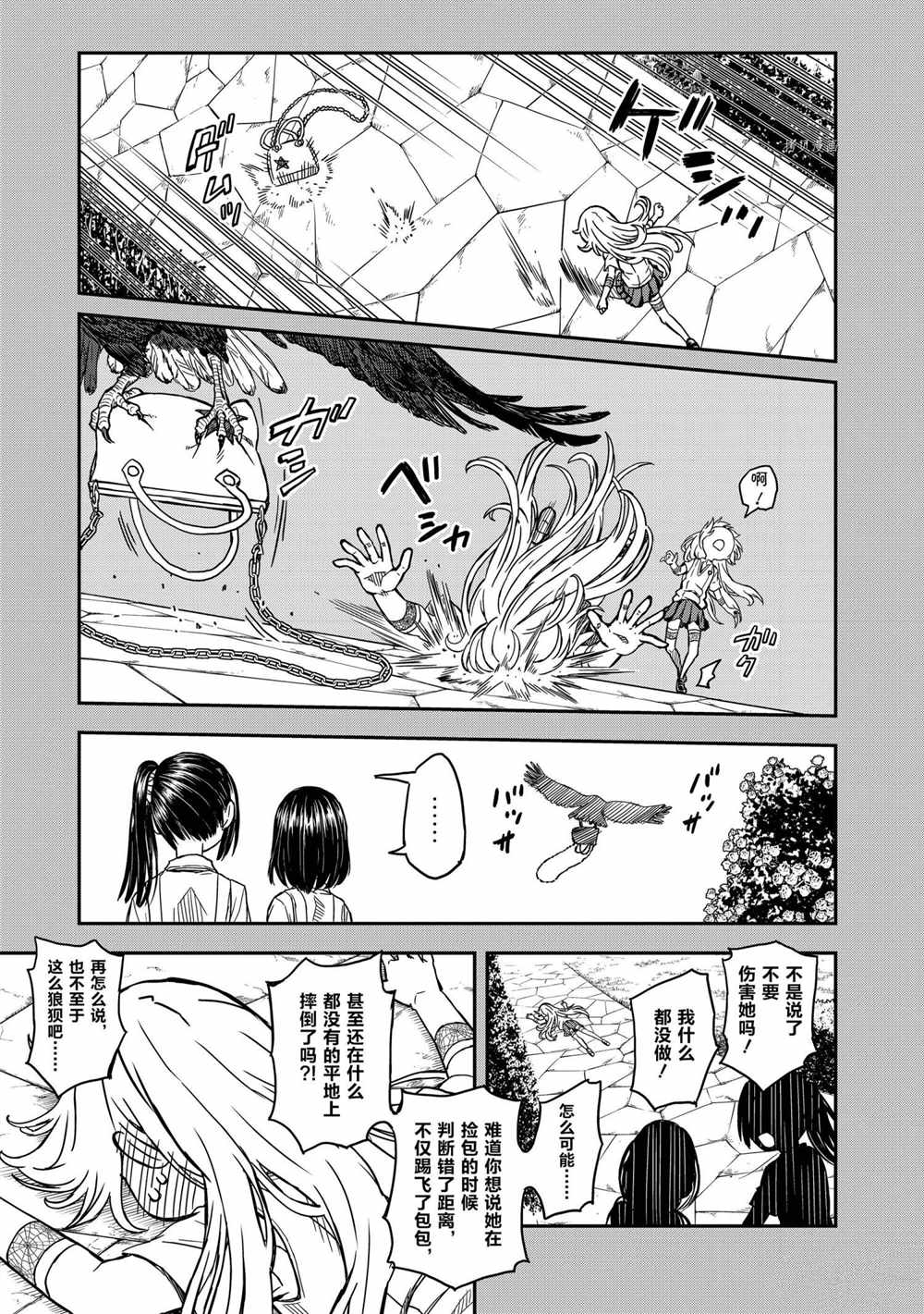 《某科学的超电磁炮》漫画最新章节第135话免费下拉式在线观看章节第【9】张图片