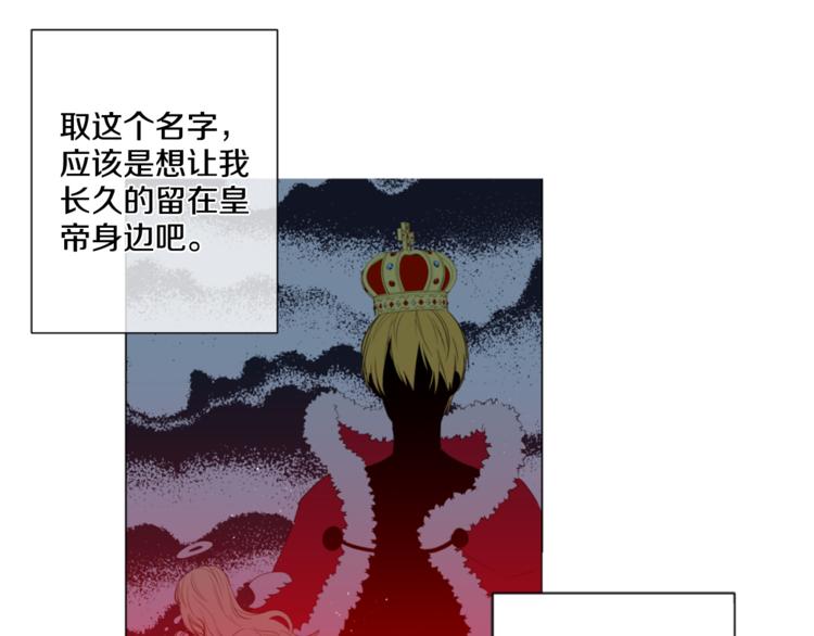 【某天成为公主】漫画-（第1+2话 穿越成公主了？）章节漫画下拉式图片-107.jpg