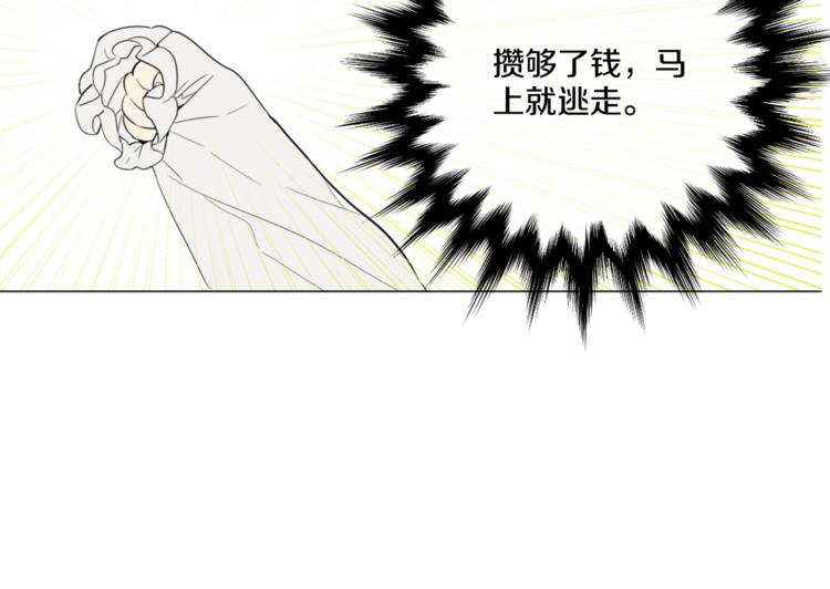 【某天成为公主】漫画-（第1+2话 穿越成公主了？）章节漫画下拉式图片-131.jpg