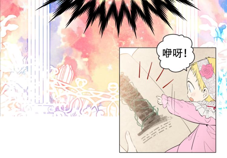 【某天成为公主】漫画-（第1+2话 穿越成公主了？）章节漫画下拉式图片-159.jpg