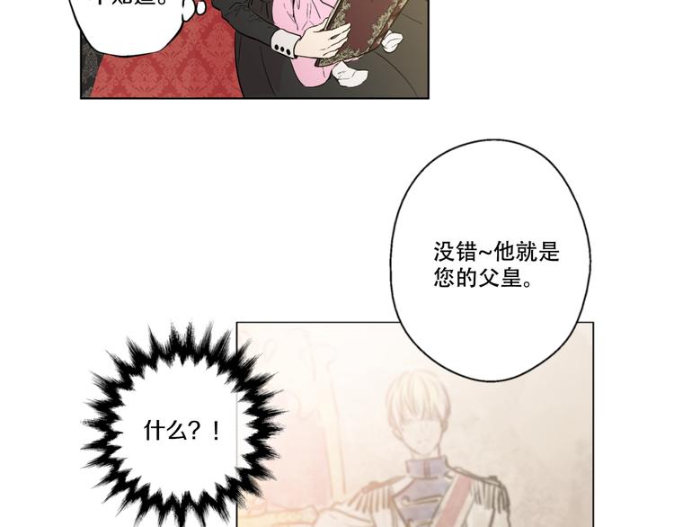【某天成为公主】漫画-（第1+2话 穿越成公主了？）章节漫画下拉式图片-168.jpg