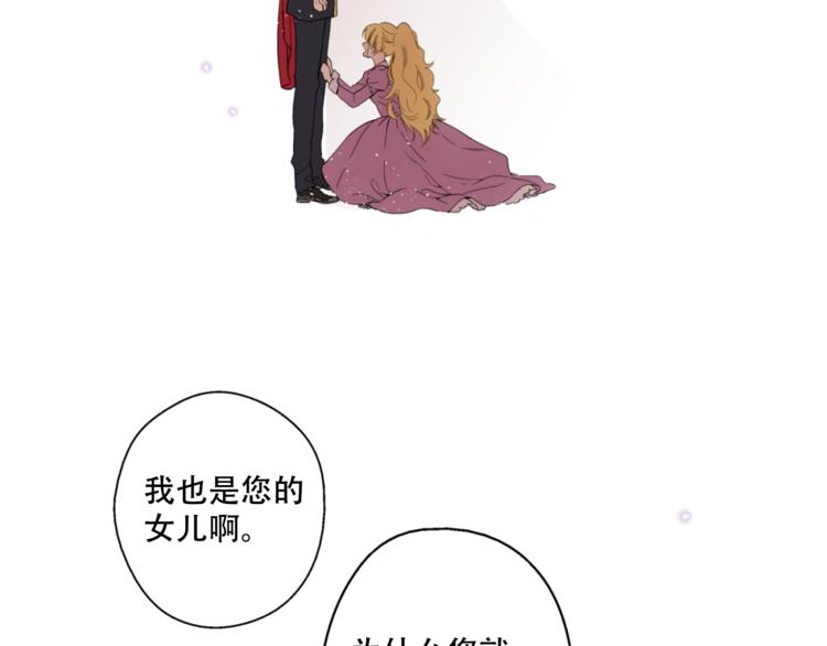 【某天成为公主】漫画-（第1+2话 穿越成公主了？）章节漫画下拉式图片-17.jpg