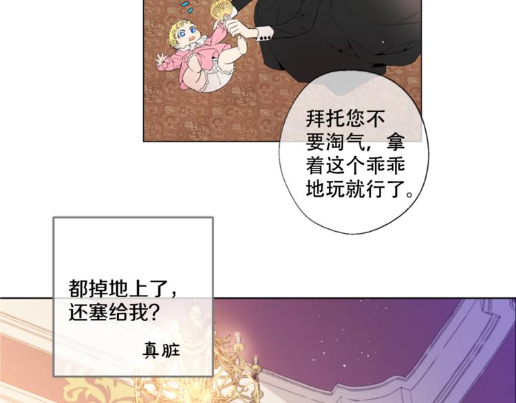 【某天成为公主】漫画-（第1+2话 穿越成公主了？）章节漫画下拉式图片-43.jpg
