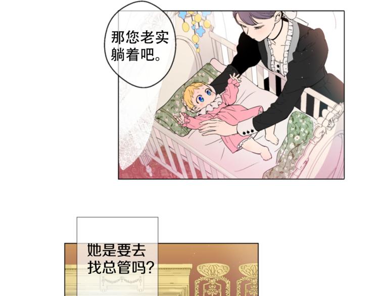 【某天成为公主】漫画-（第1+2话 穿越成公主了？）章节漫画下拉式图片-50.jpg