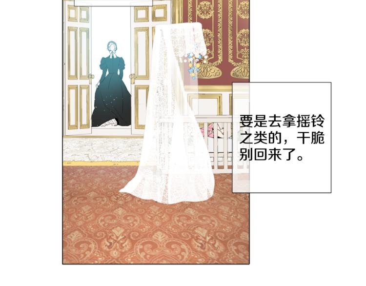 【某天成为公主】漫画-（第1+2话 穿越成公主了？）章节漫画下拉式图片-51.jpg