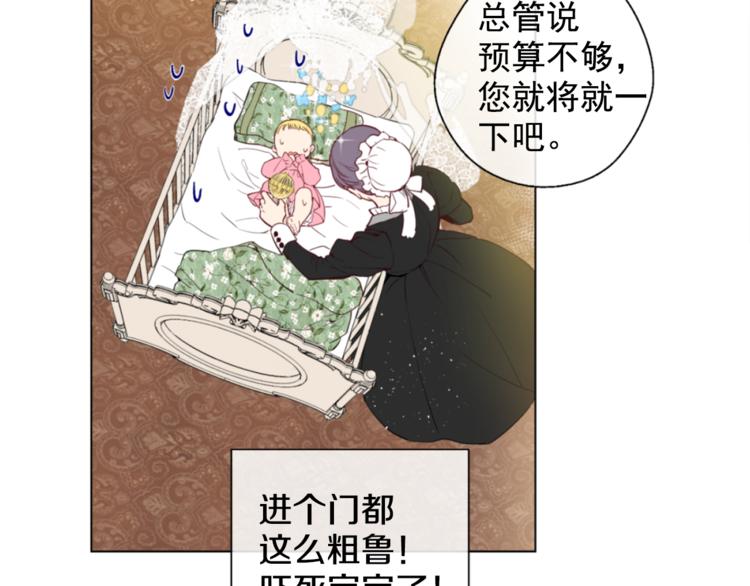 【某天成为公主】漫画-（第1+2话 穿越成公主了？）章节漫画下拉式图片-63.jpg
