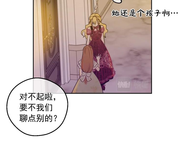 【某天成为公主】漫画-（第26话 真心为你）章节漫画下拉式图片-115.jpg