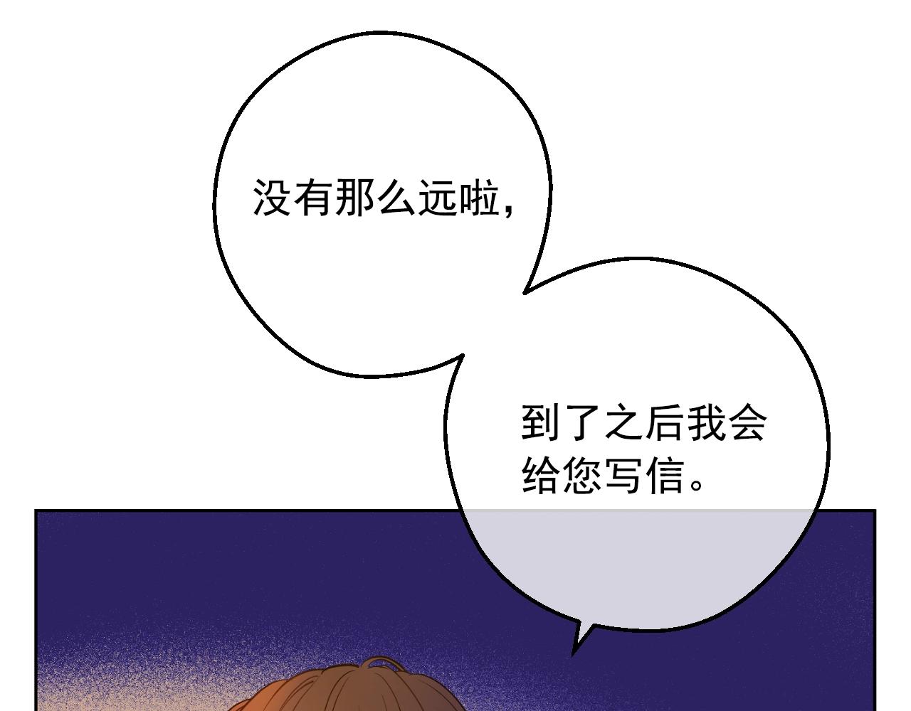 【某天成为公主】漫画-（第32话 珍妮离宫）章节漫画下拉式图片-73.jpg