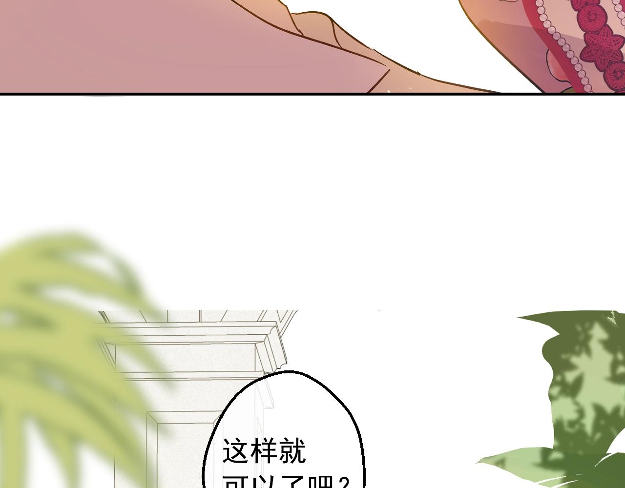 【某天成为公主】漫画-（第40话 心心念念）章节漫画下拉式图片-114.jpg