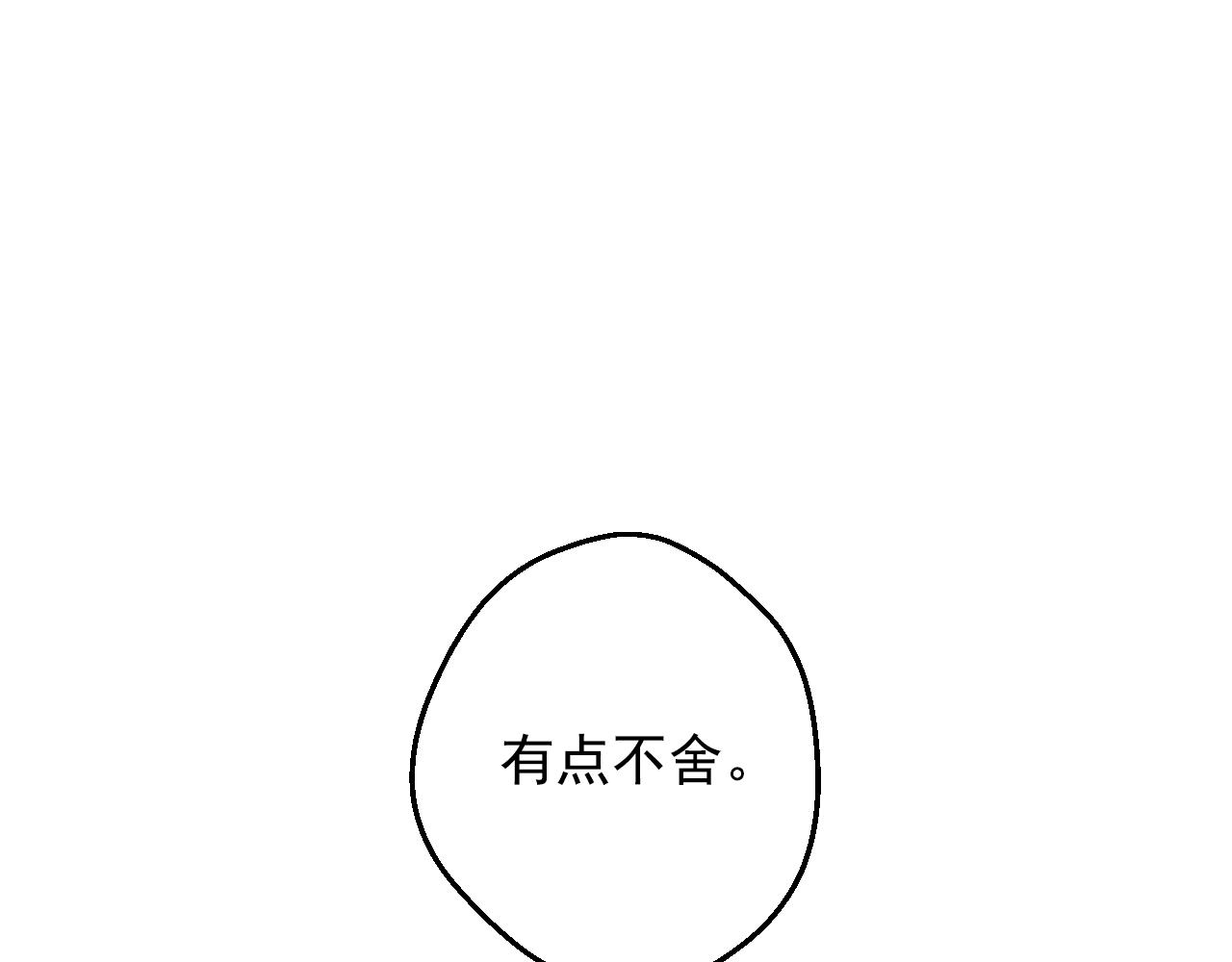 【某天成为公主】漫画-（第40话 心心念念）章节漫画下拉式图片-131.jpg