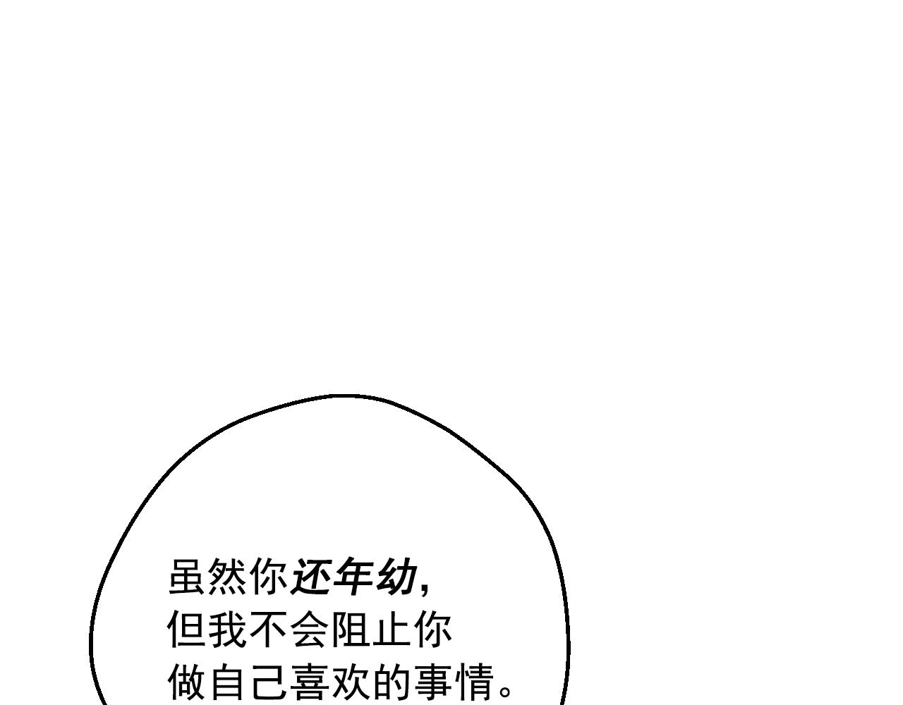 【某天成为公主】漫画-（第40话 心心念念）章节漫画下拉式图片-87.jpg