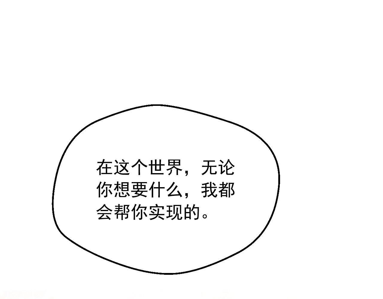 【某天成为公主】漫画-（第40话 心心念念）章节漫画下拉式图片-91.jpg