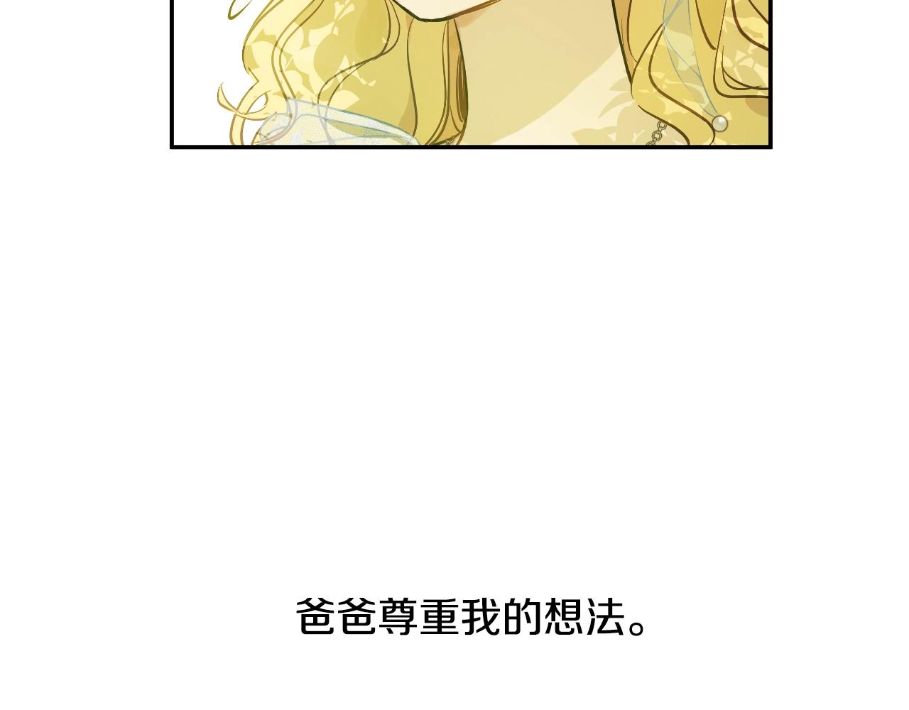 【某天成为公主】漫画-（第40话 心心念念）章节漫画下拉式图片-98.jpg
