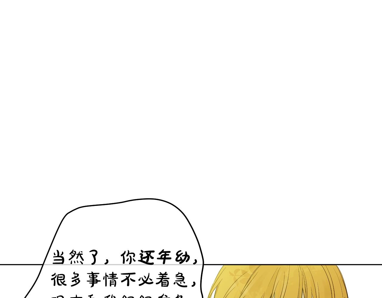 【某天成为公主】漫画-（第40话 心心念念）章节漫画下拉式图片-99.jpg